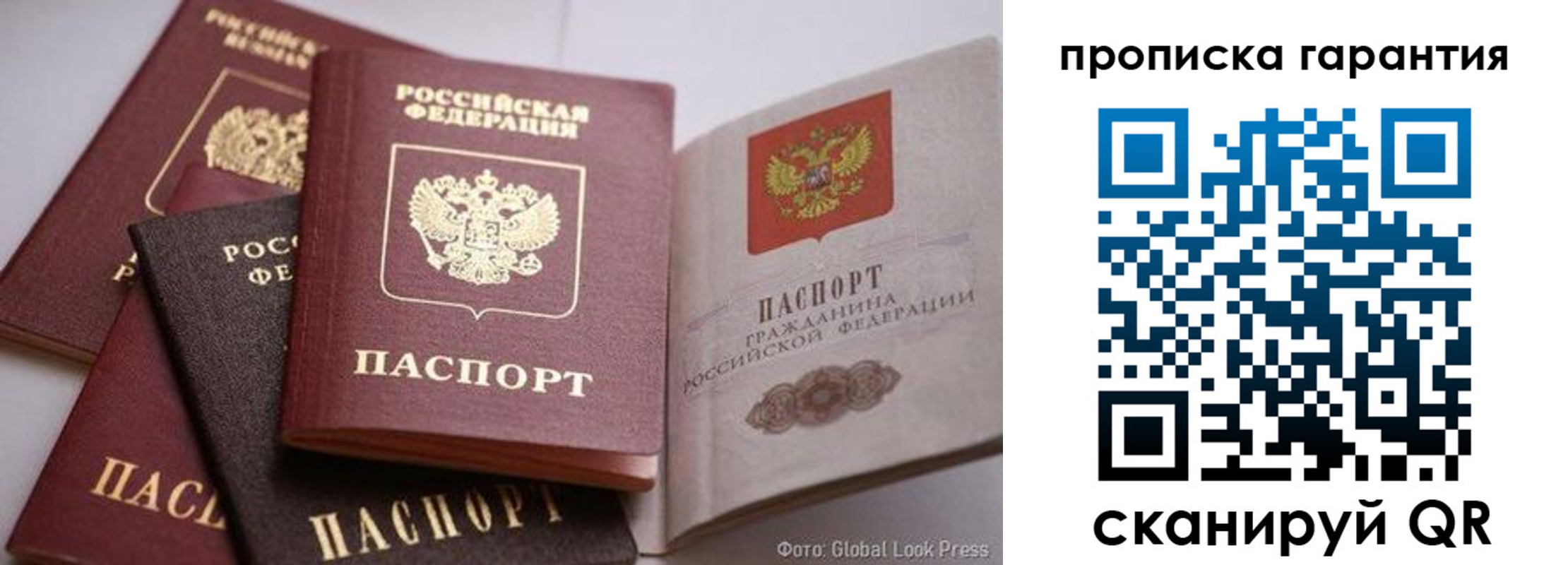 временная регистрация для школы в Шуе