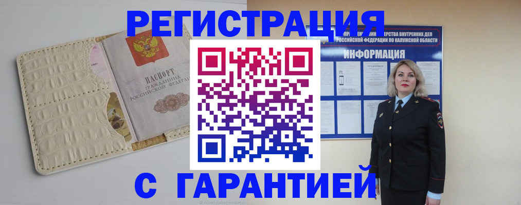 временная регистрация для школы в Шуе